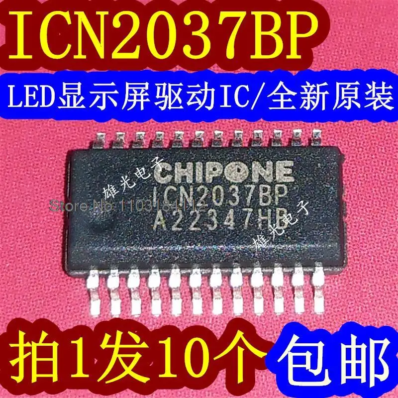 

5PCS/LOT ICN2037BP ICN2037 SSOP24 LED Spot supplyCompany stock