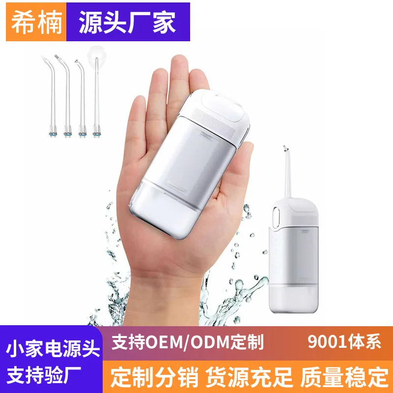 portable water floss orthodontic oral pulse to wash away stones Household ultrasonic electric tooth flusher customization