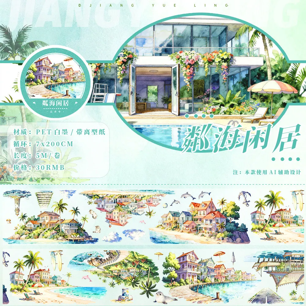 Washi Pet Tape Collection Sea Beach Sky Land Scene Journal Collage