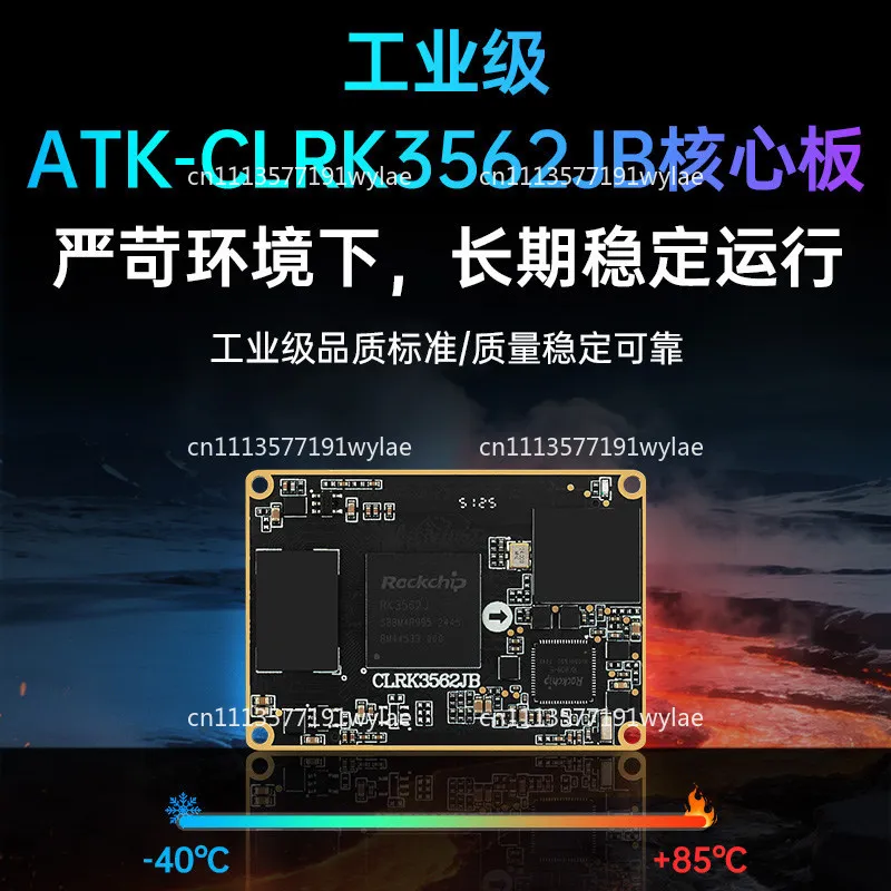 

RK3562J core board Rockchip micro Linux core board ARM industrial control AI artificial intelligence