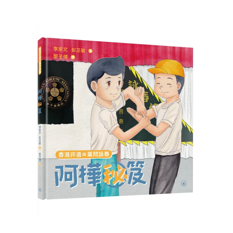 Hong Kong Intangibl… - image