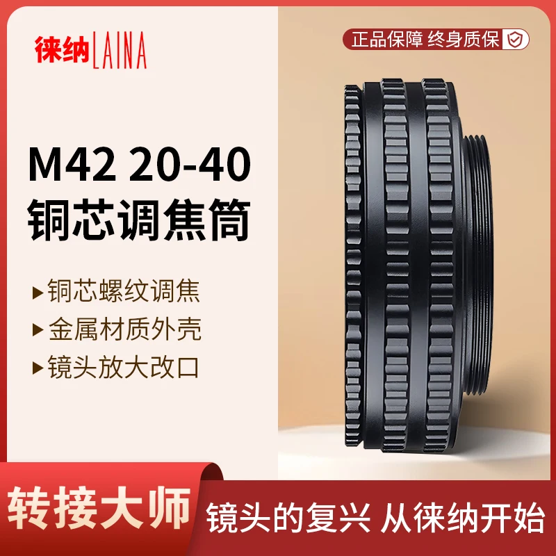 M42-M42 20-40 M42 to M42 Mount macro Focusing Helicoid Ring Adapter 20mm-40mm Macro Extension Tube for camera lens