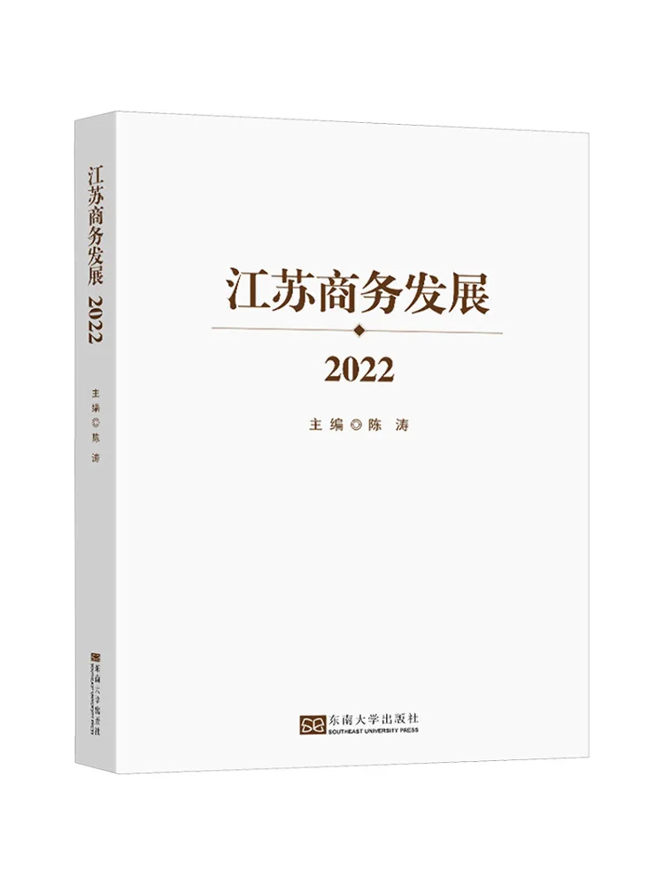 

Книга — Winshare Jiangsu Business Development 2022