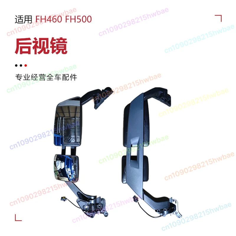 

Suitable for Volvo Rearview Mirror Truck FM460 FH500 Rearview Mirror Reflector