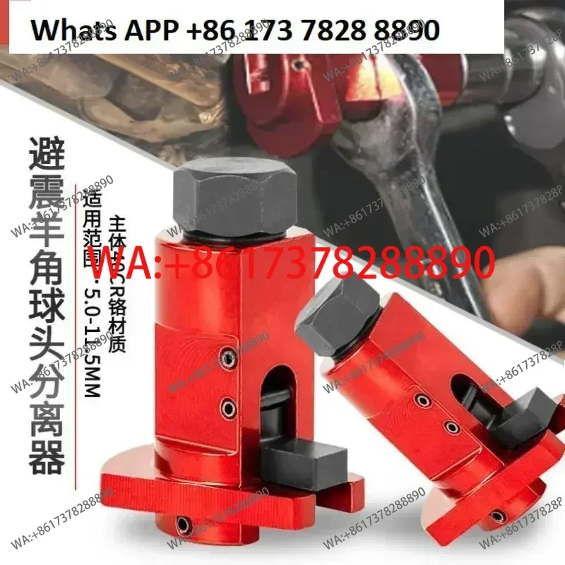 自動車ショックアブソーバー爪分離器エキスパンダー下部アームボールヘッド分解ツール