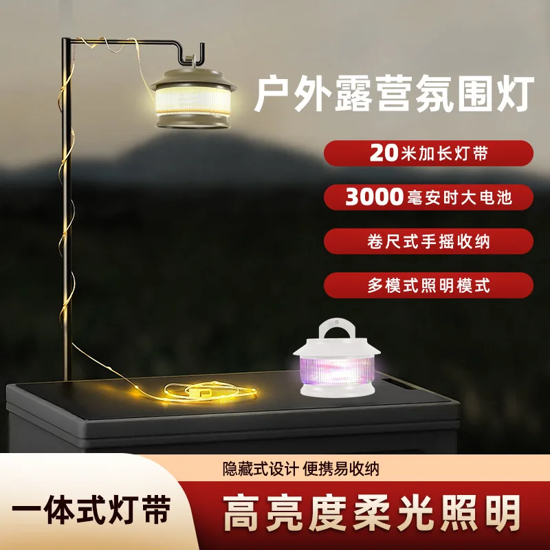 Galaxy Camping Tape Measure Lamp Camping Atmosphere Lamp Waterproof Portable Storage 20M Light String Camp Lighting Tent Lamps