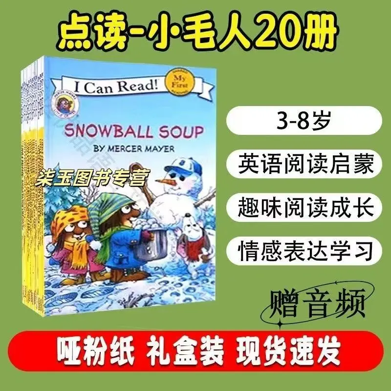 

High-quality audio edition of the "Little Miao Ren, Little Miao Ge" series - 20 complete classic storybooks