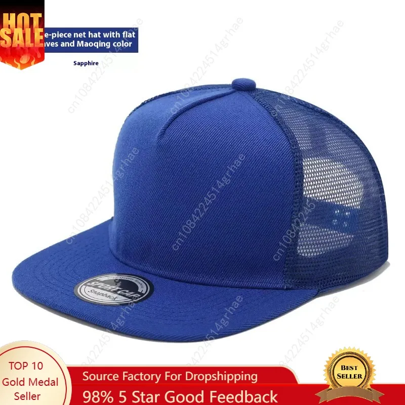 قبعة بيسبول شبكية لسائق الشاحنة الهيب هوب ذات سقف مسطح، قبعة بيسبول بحافة