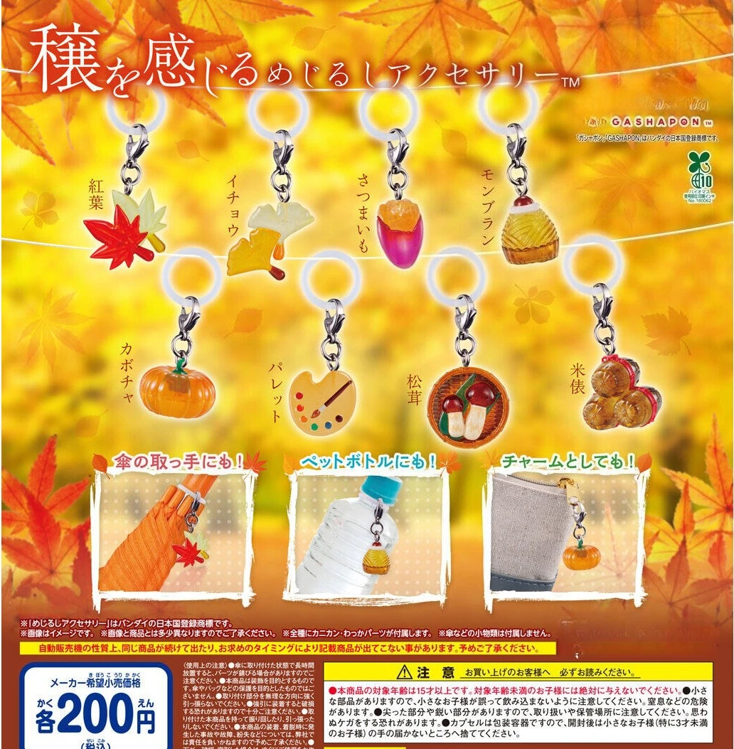 

Original capsule toys cute Celebrating bountiful autumn harvest! Ginkgo Sweet potato Pumpkin Palette Matsutake pendant figures