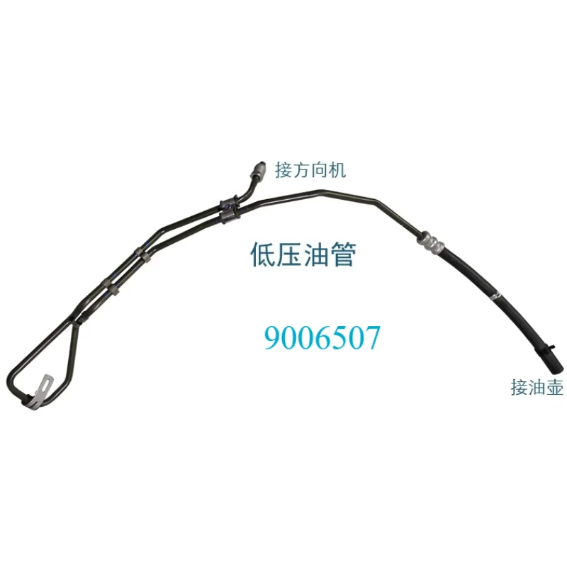 

9006507 9006508 9006509 Рулевой бустерный насос, масляный горшок, высокое низкое давление, возврат топлива, охлаждающий шланг рулевого управления для Buick Excelle 1,5