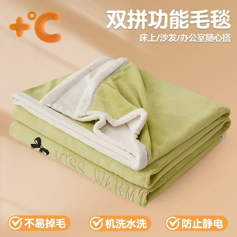 2024 New Blanket New Embroidery Double Spell Milk Fleece Multifunctional Double Spell Functional