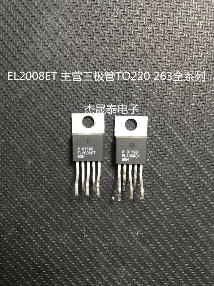 EL2008CT ET2008 TO220-5 10pz