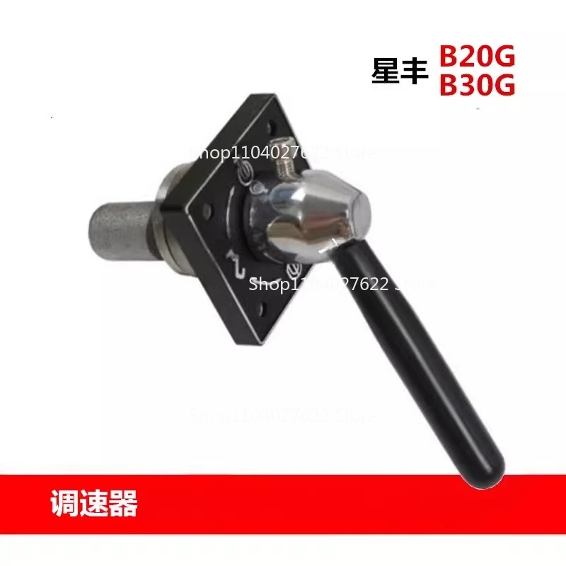 Suitable for Xingfeng B20G/B30G commercial food mixer accessories governor shifter transmission seat, new product