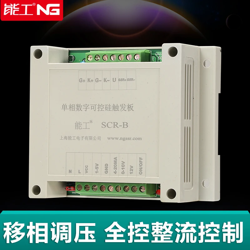 Single Phase Thyristor Phase-shifting Trigger Plate Heating, Voltage Regulation, Power Regulation and Temperature Regulation