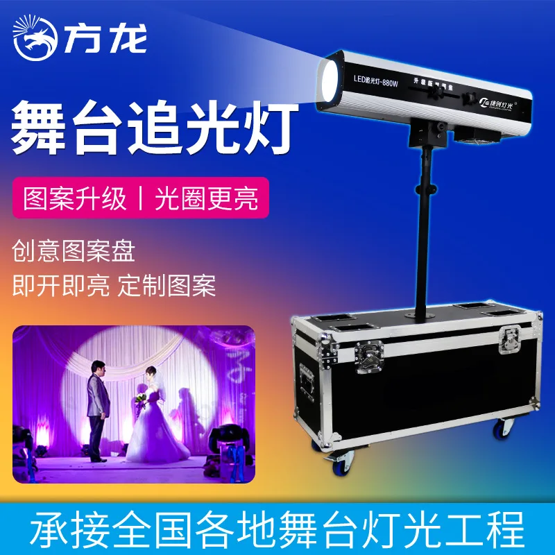 

Stage performance follow-up light highlight double focus wedding tracking light remote spotlight high definition tracking spotli