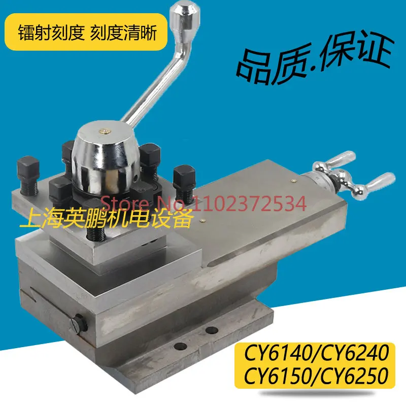 

Yunnan CY6240B Tool Holder Yunnan CY6250B Tool Holder Yuxi Lathe Small Tool Holder CY6150B Tool Holder Assembly