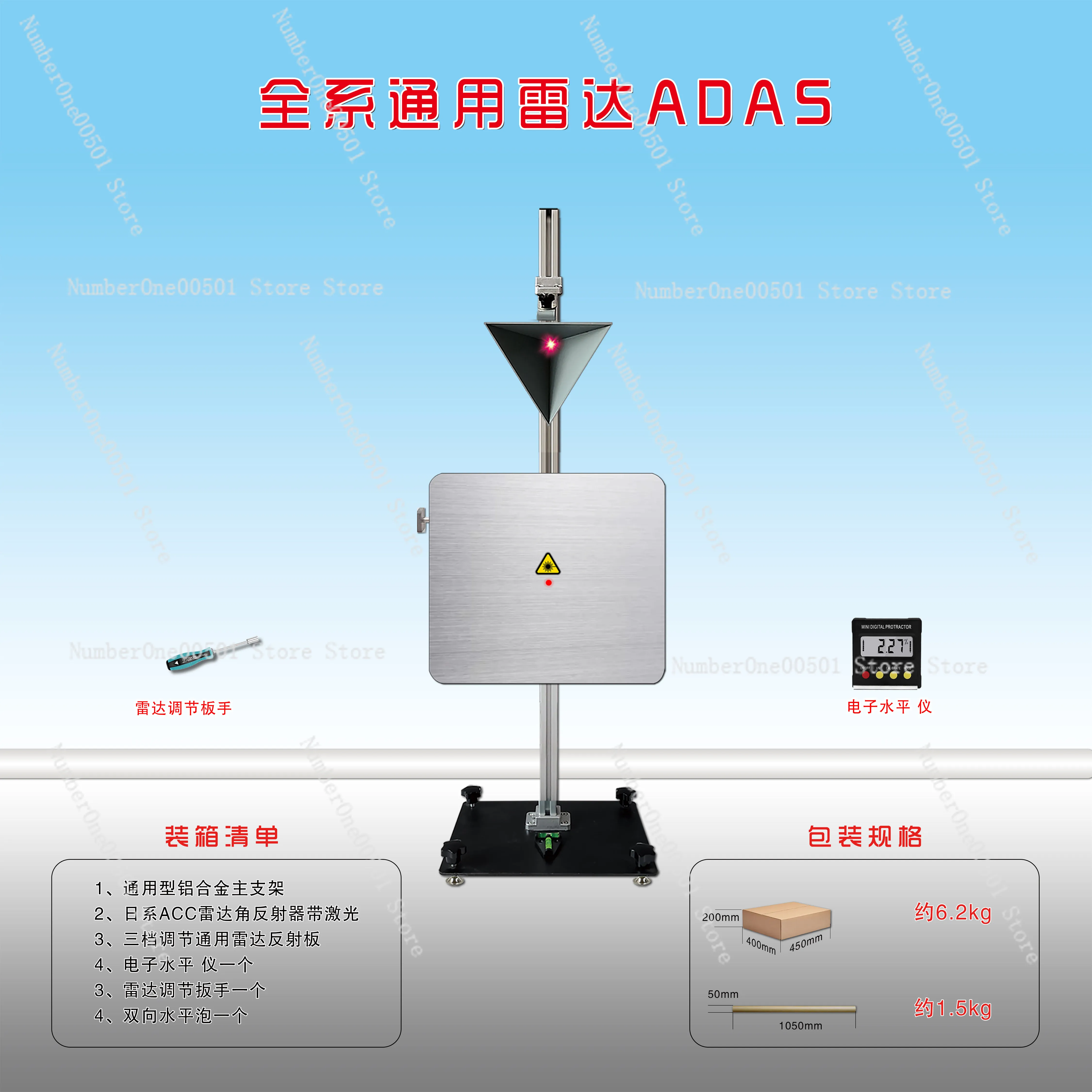 ADAS Calibration Tool Millimeter Wave Radar Calibration Equipment for ACC Radar Calibration