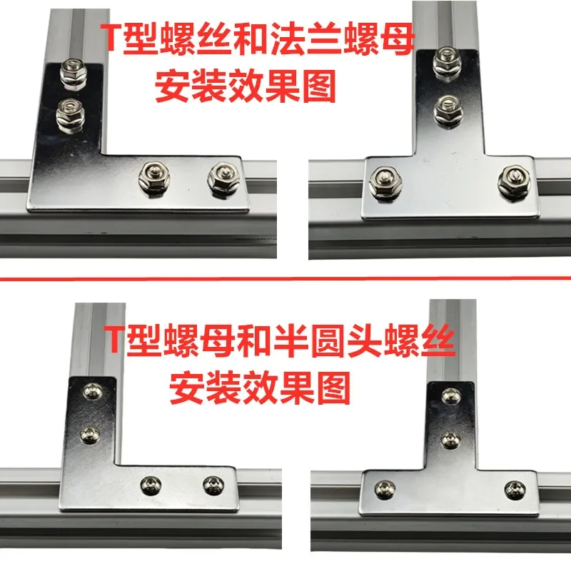 1PCS L-type T-type cross connecting plate 2020/3030/4040/4545 aluminum profile, corner connecting piece, right angle piece