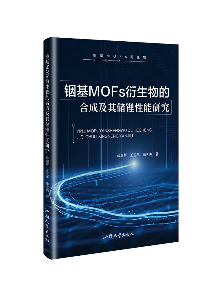 book-winshare-sintese-de-derivados-de-mof-a-base-de-Indio-e-pesquisa-sobre-suas-propriedades-de-armazenamento-de-litio