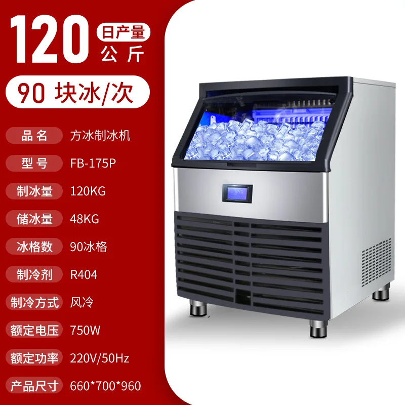 220Vコンプレッサーとモーターを搭載した業務用製氷機、操作が簡単