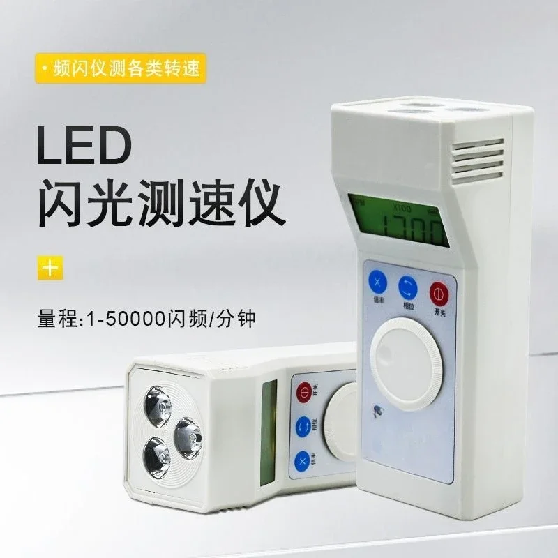 Rechargeable high-precision DSS-10 tachometer stroboscope LED flash velocimeter