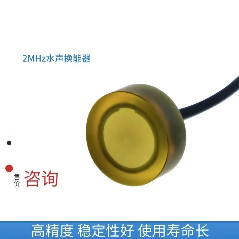 

2MHz Ultrasonic Underwater Acoustic Transducer, Underwater Distance Sensor Probe, Vibration Sonar, Small Range