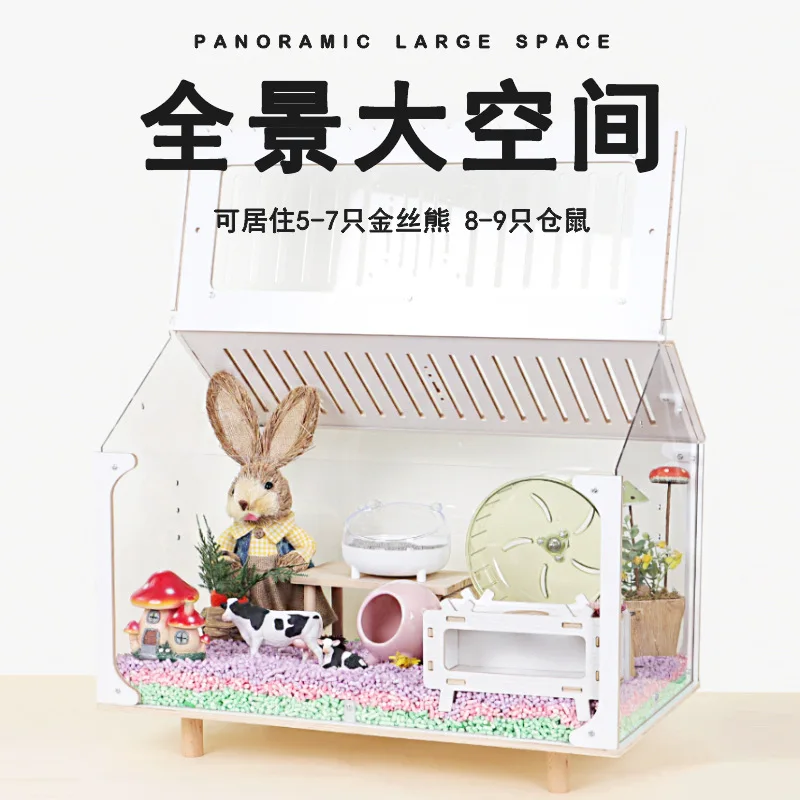 Hamster cage acrylic golden bear cage special hamster ecological box 60 feeding box luxury big house set