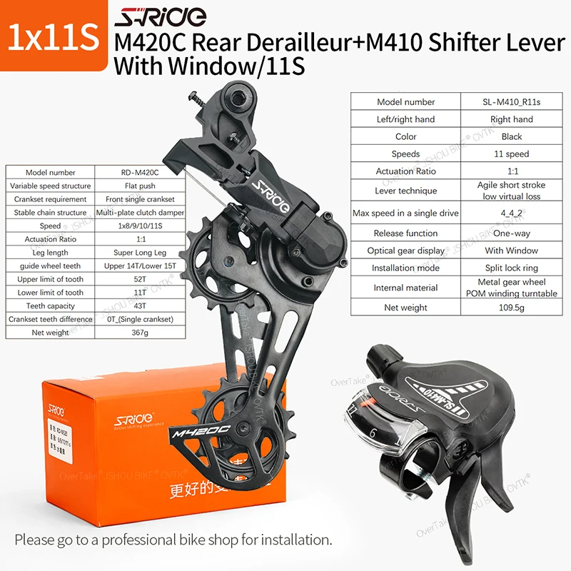 S-RIDE 自転車リアディレイラー M420C 8/9/10/11 スピードシングル