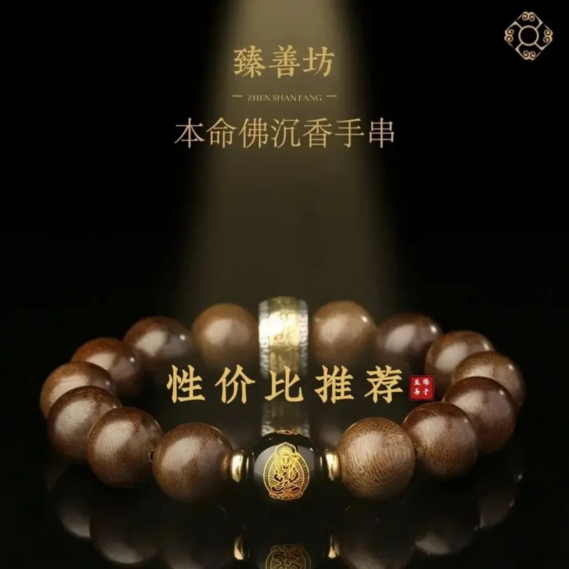 Natural Agarwood Bracelet Bodhi Chinese Zodiac Natal Buddha Guardian Amulet Hand String Rosewood Rosary Female Birthday Gift