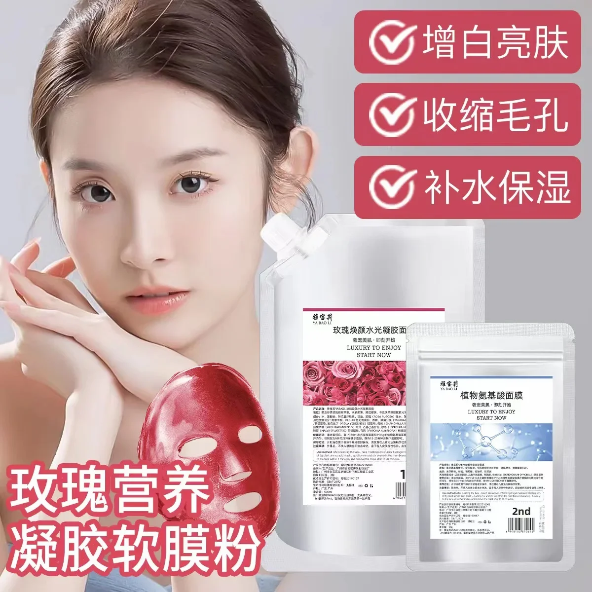 

Beauty Salon Rose Gel Mask Powder 500g Cleansing Pores Moisturizing Hydration Brightening Whitening Mask Powder Korea Skin Care