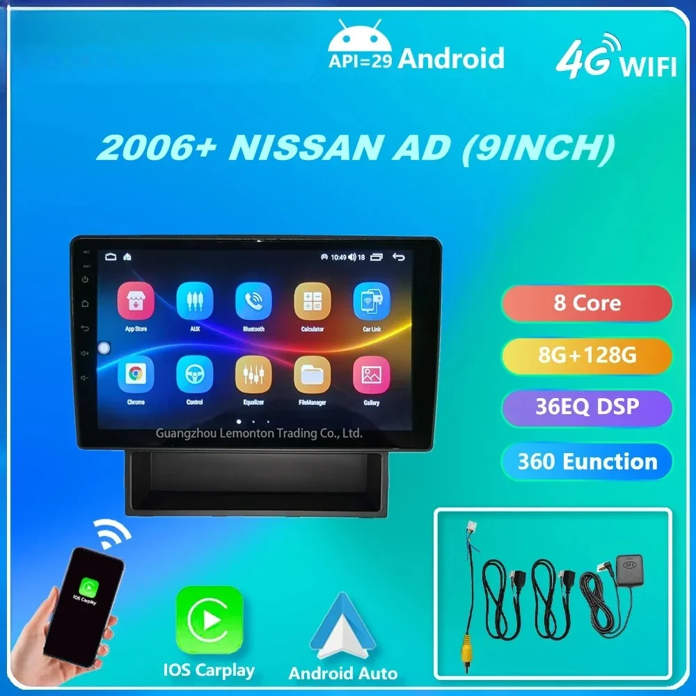 2 Din Android Autoradio Navigation System Car Dvd Player Touch Screen Radio Stereo for 2006+ NISSAN AD