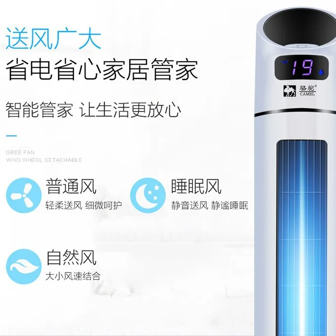 家庭用ブレードレスタワーファン、リモコン時限フロアファン振動ミュートデスクトップファン