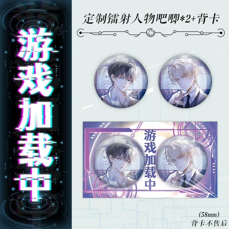 Game Loading Novel Book Vol.1-2 4 Books Completed Author Long Qi Chinese Unlimited Streaming Double Male Protagonists Novel BL