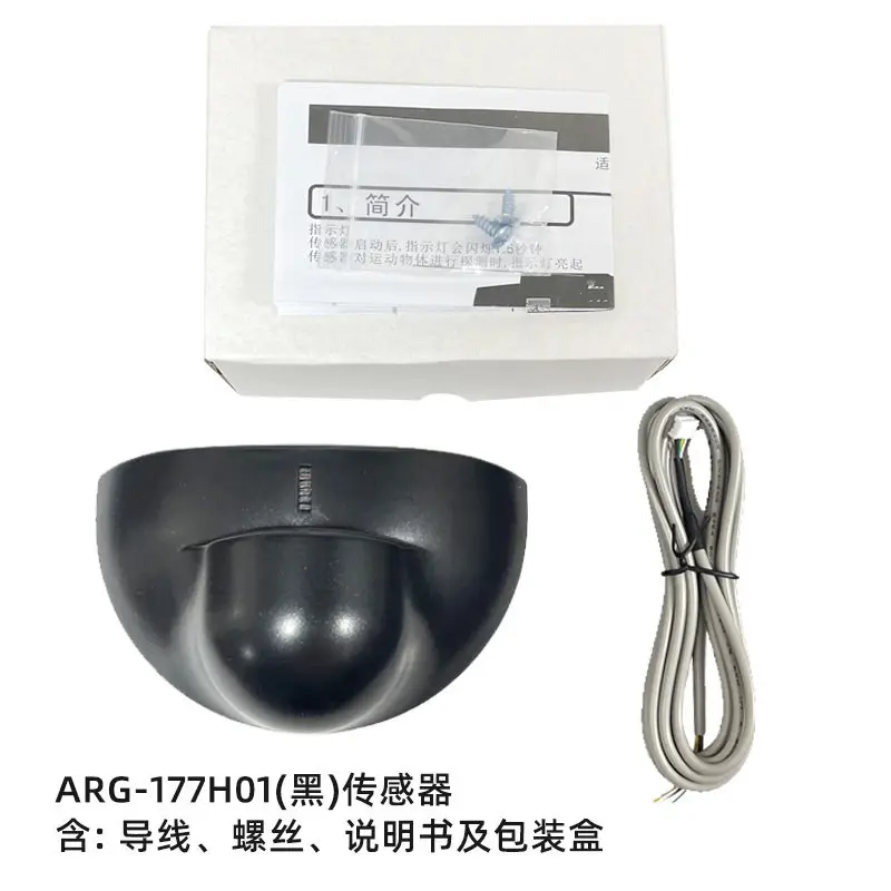 ARG-177 Automatic Door Microwave Sensor Microprocessor Radar Multi-functional Motion Sensor
