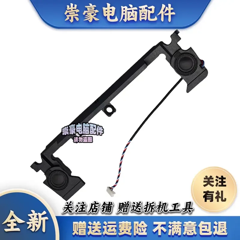 Applicable to HP Light and Shadow Wizard 5 15-DK TPN-C141 speaker, speaker pk23000ZF00FGE2