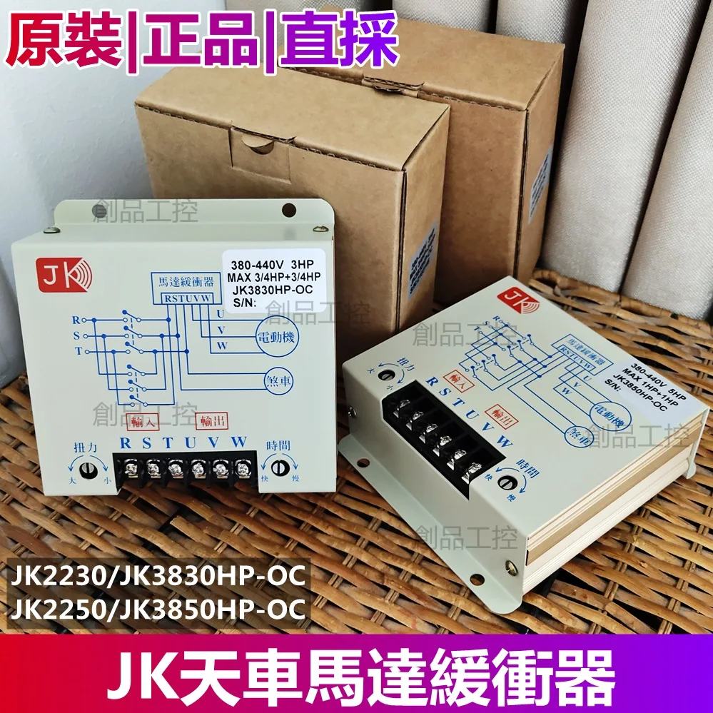 JK3830HP-OC Taiwan 5HP Retetor de motor JK3850HP 3HP 7,5HP SOFT STARTER