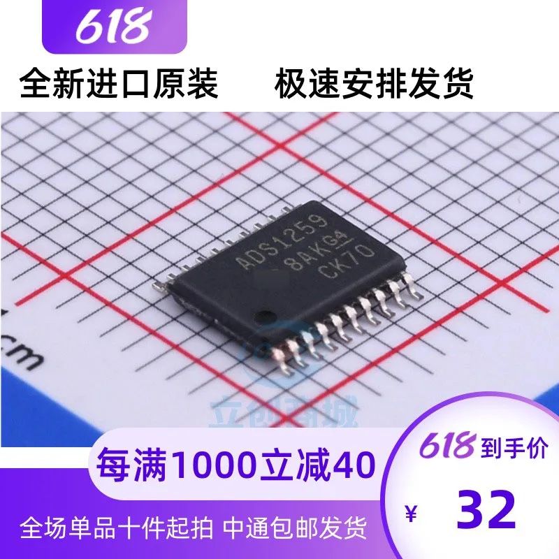 

5PCS/lot ADS1259IPWR ADS1259 TSSOP-20 ADS1259IPW New and original Quality Assurance