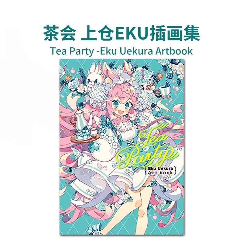 

Japanese Original Artbook: Kamikura EKU Uekura's Works Collection Tea Party Anime Girl Illustrations