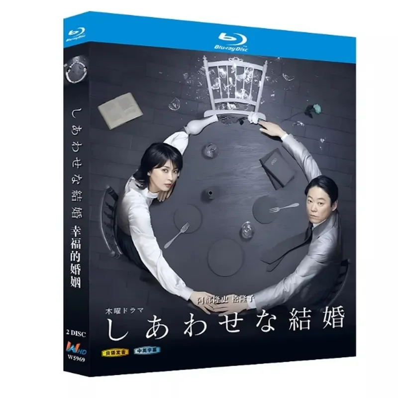 Blu-ray BD диск: Японская драма высокой четкости «Счастливое бракосочетание» с Такаши Абе и Такако Мацуокой, 2025 год, 2 диска