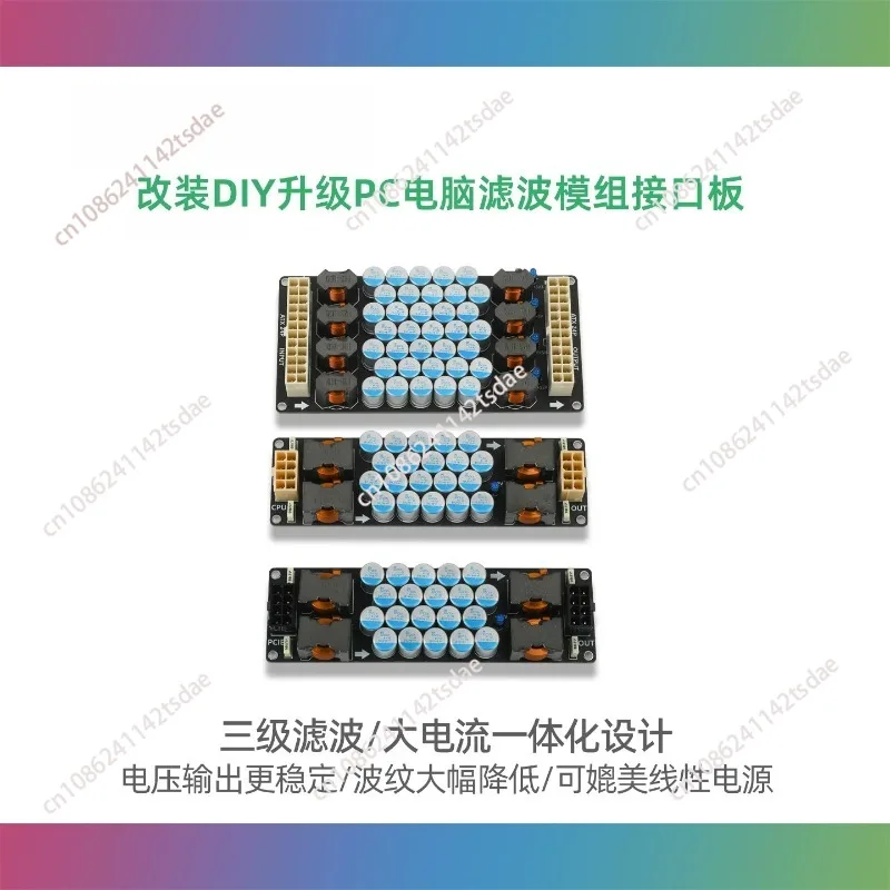 PCHIFI Digital Broadcast ATX DC‑DC Power Filter Module, CPU PCIE Graphics Card Interface Board for Computer Motherboard
