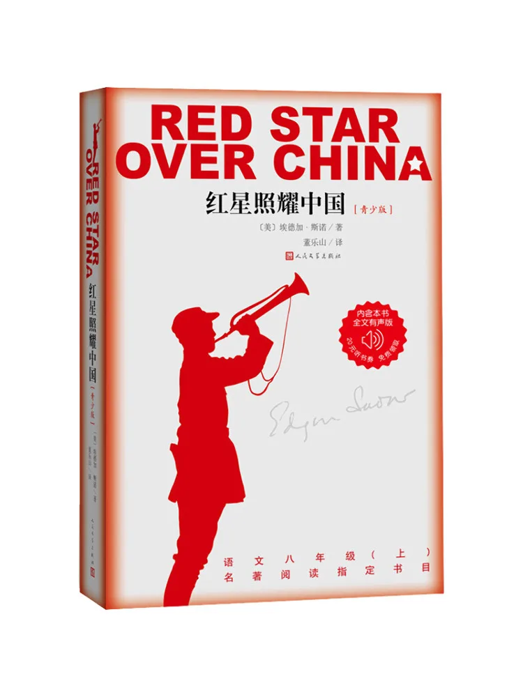 

Book-Winshare Red Star Over China Youth Edition With Introductory Guide and Essays