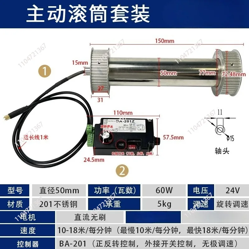 Suitable for Synchronous belt driving wheel  Built-in motor Electric roller  Stainless steel roller  conveyor roller idler
