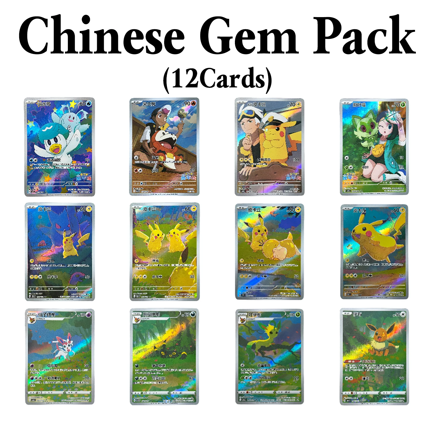 PKM 55 قطعة/المجموعة/مجموعة من البطاقات الصينية PTCG DIY فقط GEM Vol1 و2 Eevee Captain Pikachu Scarlet and Violet، بطاقات Proxy PTCG عالية الجودة