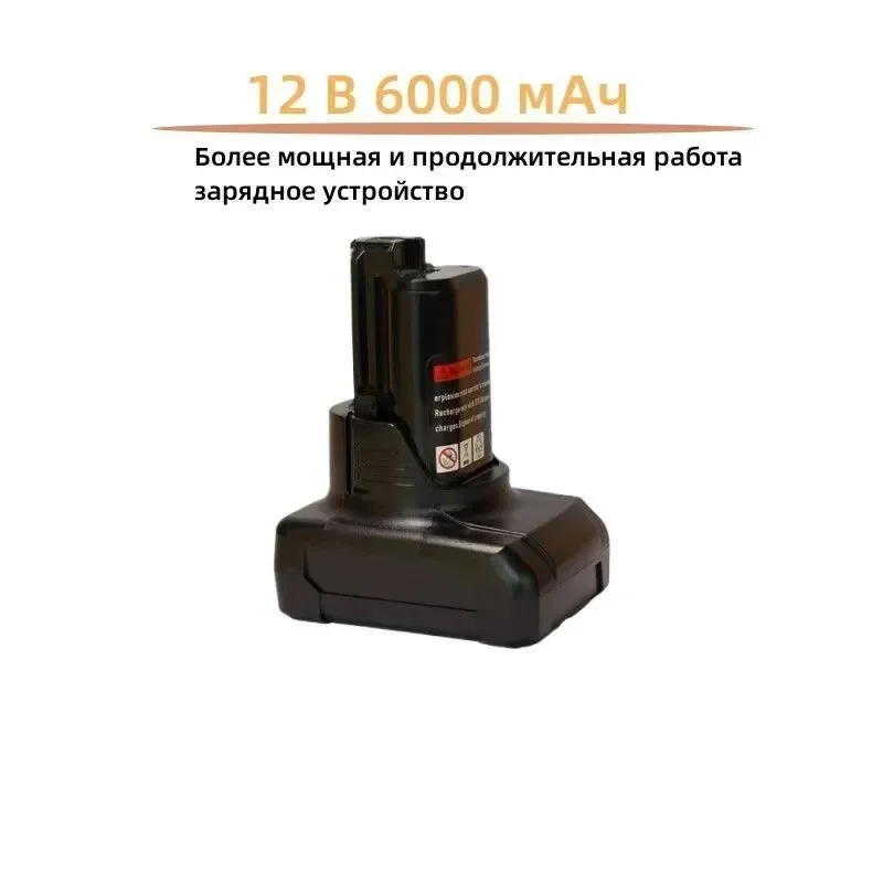 

Аккумулятор для Bosch GBA 12V (10.8V) 6.0 Ah 1600A00X7H