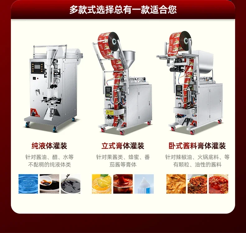 Automatic filling machine paste soy milk chili oil quantitative packaging machine liquid sauce mixing baler all-in-one machine