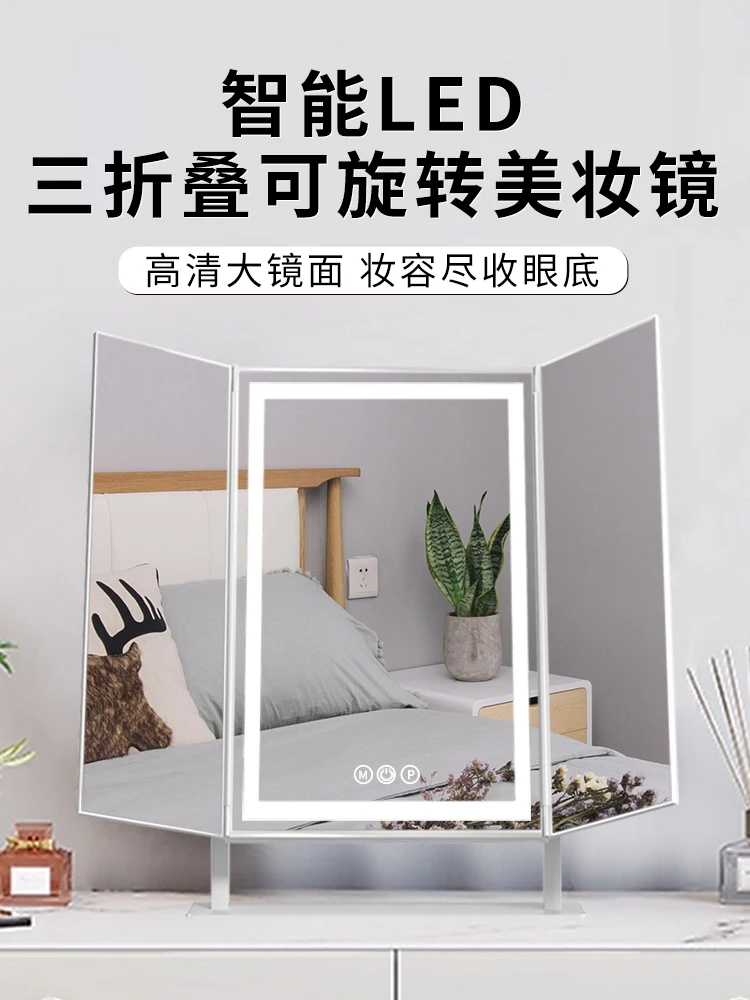 

Internet celebrity three fold makeup mirror led folding vanity mirror with lamp intelligent dimming vanity vanity mirror desktop