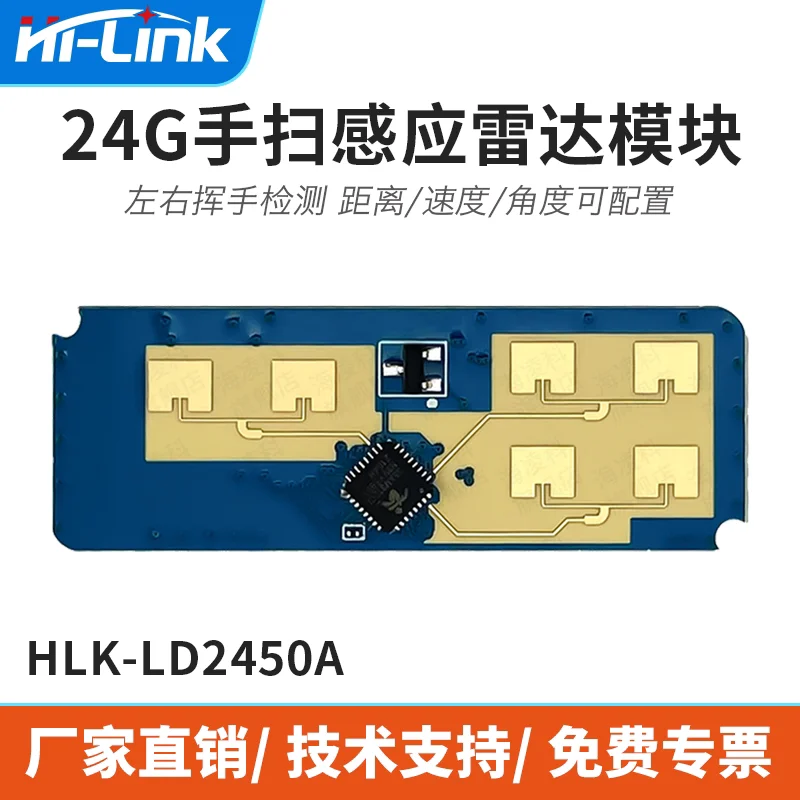 LD2450A human proximity sensing switch radar module 24G gesture recognition millimeter wave radar