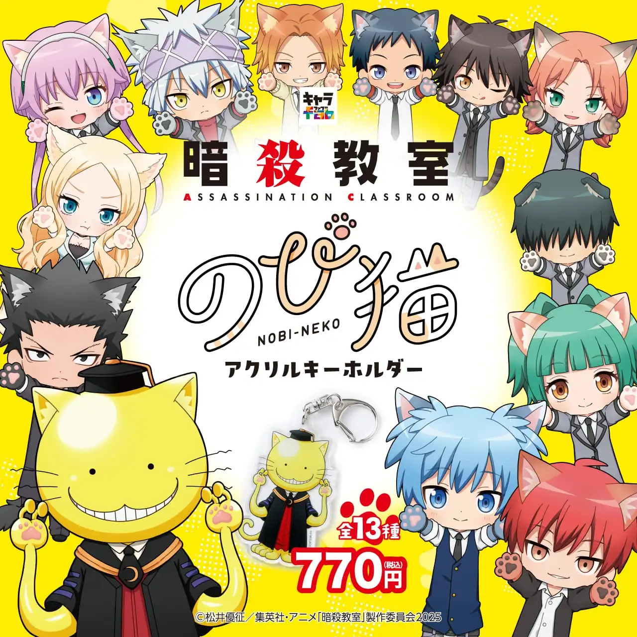 Llavero de Assassination Classroom con Orejas de Gato para Mujer, Llavero de Korosensei para Hombre, Llavero de Acrílico de Shiota Nagisa, Llavero de Kayano Kaede