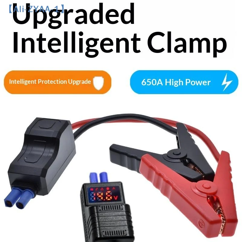 【ZYAA-1】1Pcs Intelligent Clamp Booster 650A 12V Anti Reverse Connection Emergency Jumper Cable Clip With EC5 Plug Connector