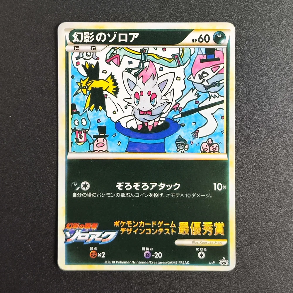 

Proxy Pocket MonSter 2010 P.M.JPN DESIGN CONTEST GAME FREAK ILLUSIONS ZORUA RARE Single Card Classic Game Anime Cards Toys